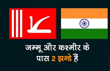 Article 370 in Hindi 