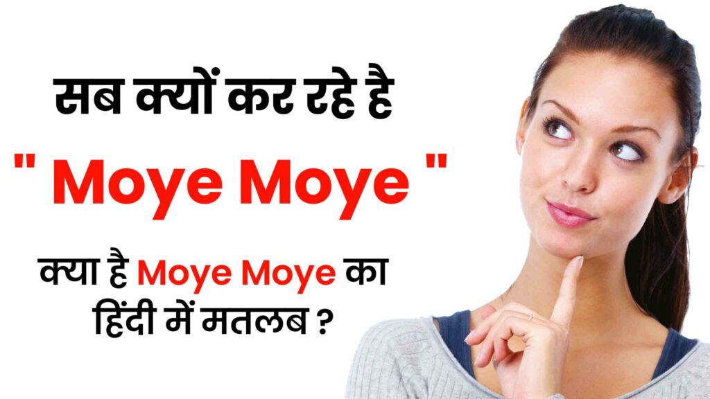 Moye Moye Meaning in Hindi 