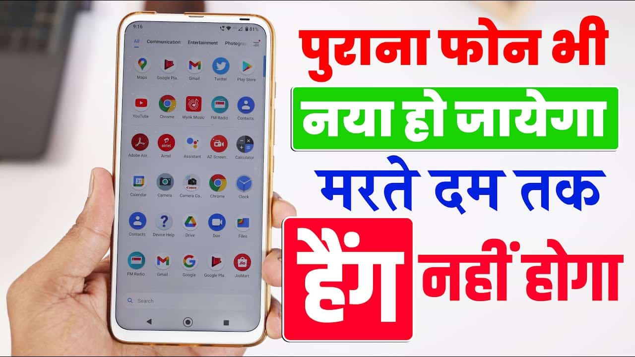Mobile Hang Kare to Kya Karen | Mobile Hang Problem Solution in Hindi