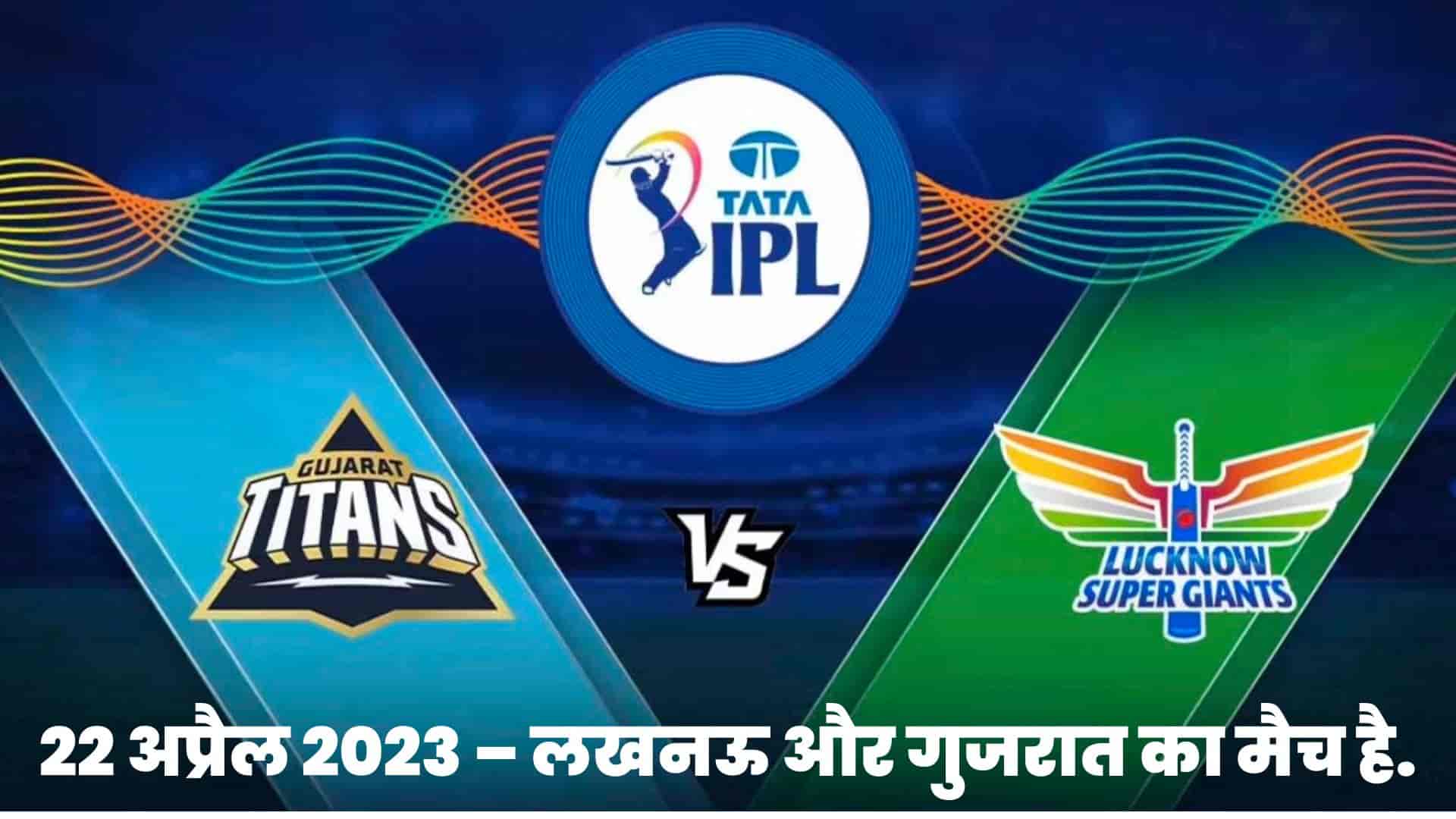 Aaj Ka IPL Match Kiska Hai