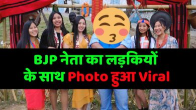 Nagaland के BJP नेता का लड़कियों के साथ Photo हुआ Viral