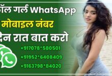 Call Girl WhatsApp Number List